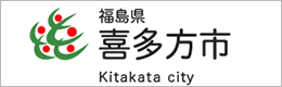 喜多方市役所