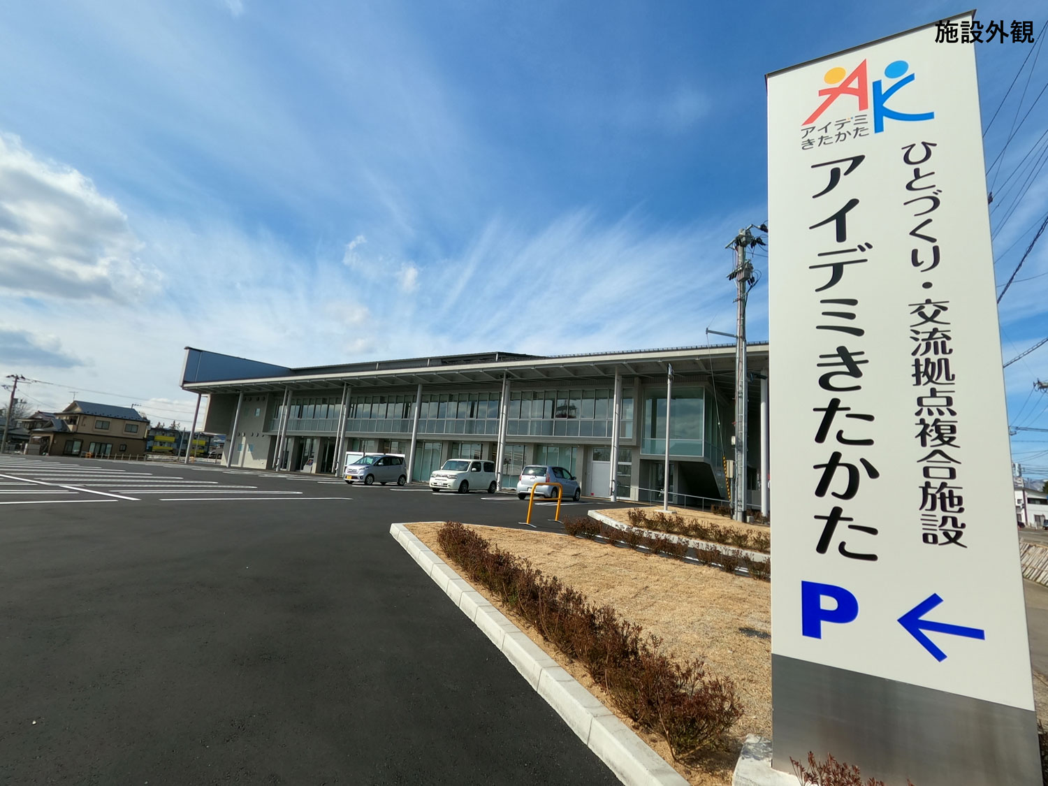 めごぷらざ外観