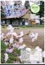 市議会だより喜多方 平成24年5月(第9号)