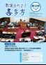 市議会だより喜多方 平成24年8月(第10号)