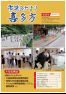 市議会だより喜多方　平成25年11月(第15号)