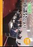 市議会だより喜多方　臨時号（平成27年6月）