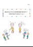 あなたはどちらの未来を選びますか　NO.3　～普段の挨拶から始めようver.～