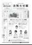 広報きたかた　平成28年お知らせ版6月号