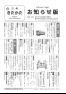 広報きたかた　平成28年お知らせ版7月号
