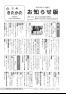 広報きたかた 平成28年お知らせ版11月号