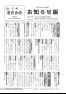 広報きたかた 平成29年お知らせ版4月号