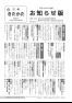 広報きたかた 平成29年お知らせ版6月号