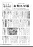 広報きたかた　平成29年お知らせ版7月号