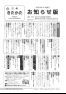 広報きたかた 平成29年お知らせ版10月号