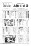 広報きたかた 平成29年お知らせ版11月号