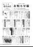 広報きたかた 平成29年お知らせ版12月号