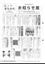 広報きたかた　平成30年6月号おしらせ版
