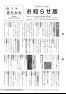 広報きたかた 平成30年お知らせ版12月号