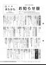 広報きたかた　平成31年お知らせ版2月号