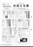 広報きたかた 平成31年お知らせ版3月号