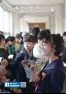 広報きたかた 平成31年4月号