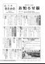 広報きたかた 令和元年お知らせ版12月号