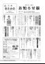 広報きたかた 令和2年お知らせ版1月号