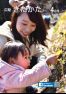 広報きたかた　令和2年4月号