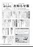 広報きたかた「お知らせ版」５月号 