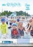 広報きたかた8月号