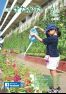 広報きたかた9月号