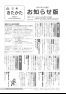 広報きたかた「お知らせ版」10月号