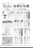 広報きたかた「お知らせ版」11月号