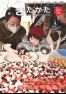 広報きたかた2月号