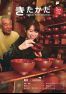 広報きたかた3月号