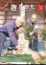 広報きたかた令和４年１月号通常版