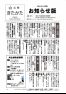 広報きたかた令和4年6月お知らせ版