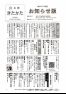 広報きたかた令和４年７月お知らせ版