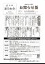 令和4年広報きたかた11月号お知らせ版