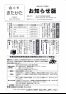 令和4年広報きたかた12月号お知らせ版