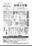 令和5年広報きたかた2月号お知らせ版