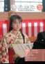 令和5年広報きたかた4月号