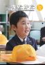 令和5年広報きたかた5月号