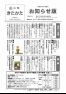 令和5年広報きたかた5月号お知らせ版