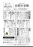 令和５年広報きたかた７月号お知らせ版