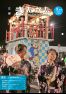 令和５年広報きたかた９月号