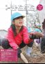 令和5年広報きたかた11月号