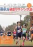 令和5年広報きたかた12月号