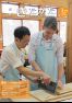 令和6年広報きたかた3月号