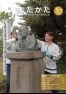 令和6年広報きたかた6月号