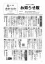 令和6年広報きたかた12月号お知らせ版
