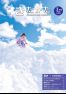 広報きたかた令和７年３月号