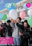 広報きたかた令和7年4月号