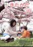 広報きたかた 平成26年5月号